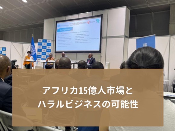 TICAD 9公式イベント