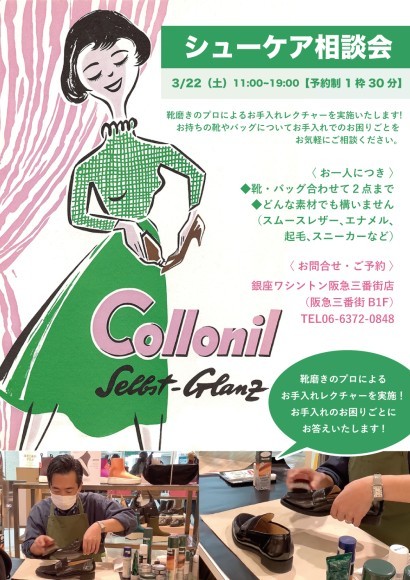 株式会社エス･アイザックス商会