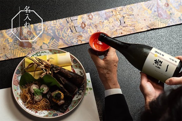 下関酒造、名入れ日本酒の販売企画を３月に実施