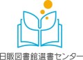 図書館選書センターロゴ