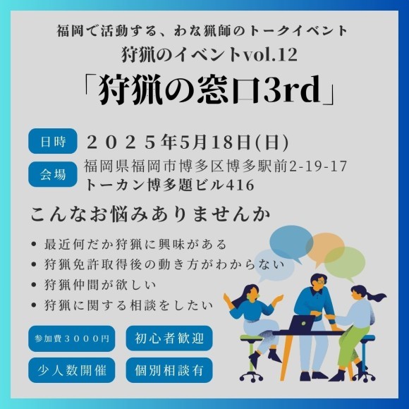 イベント告知画像