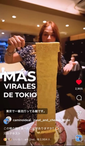 一枚麺の肉ボナーラ