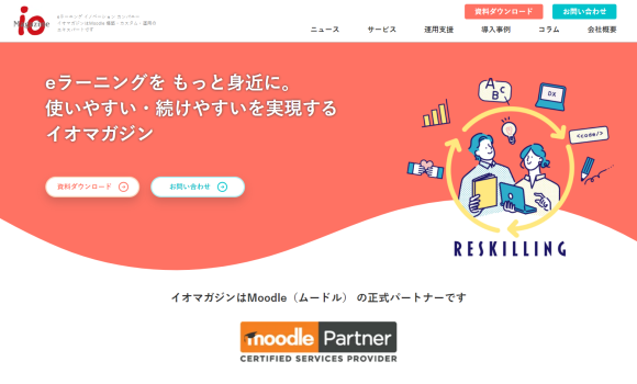 株式会社イオマガジン