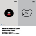 【福岡三越】国内外で評価を得ている、アーティスト・松本セイジが描く 期間限定『SEIJI MATSUMOTO POP UP STORE』、9月1日より開催。