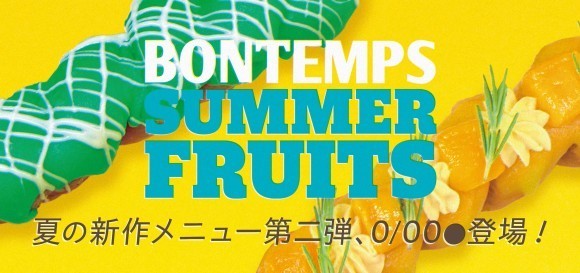 《BONTEMPS》トロピカルな香りとやさしい甘さが広がる、夏にぴったりの新作クァベギ2種が8/1(金)登場！