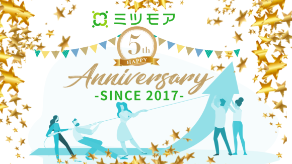 「ミツモア」 リリース５周年