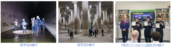 デモツアーの様子