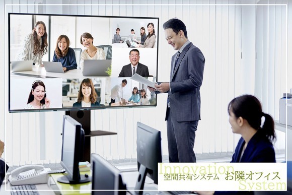 空間共有システムお隣オフィスを東日本銀行が導入