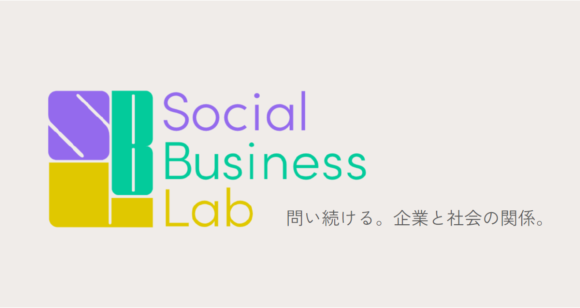 CCCMKホールディングスとパナソニックとは、社会の前進と企業の事業貢献を同時に実現するソーシャルアクションをエンパワーメントしていくコミュニティ「Social Business Lab」を2022年11月より始動します。