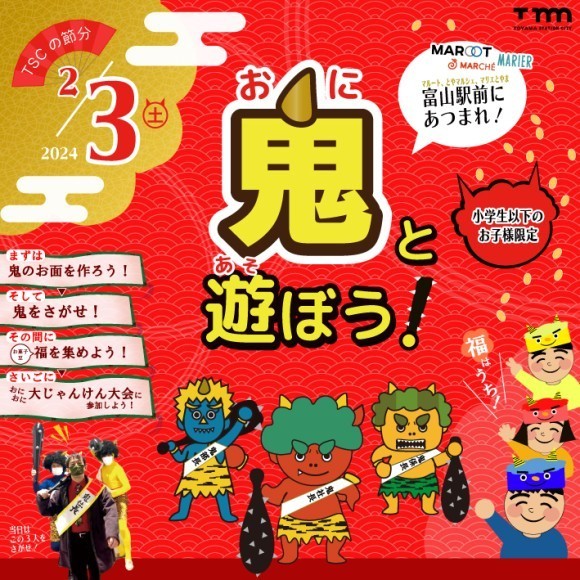 イベントビジュアル