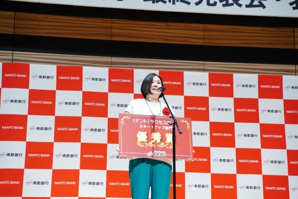 株式会社mashichoiが優秀賞受賞！！