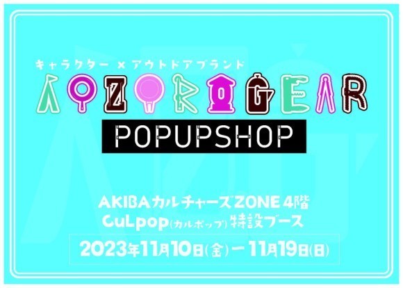 AOZORAGEAR POPUP SHOP