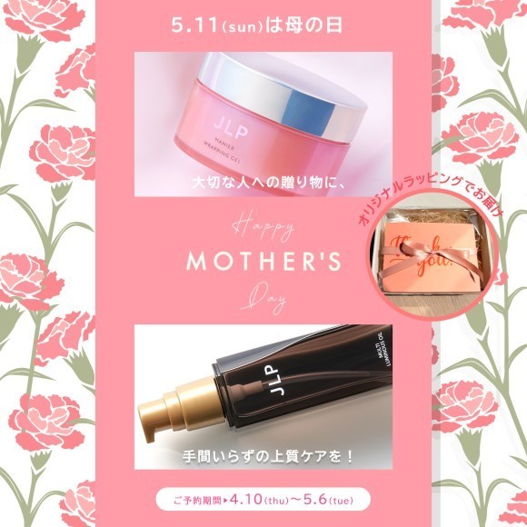 日本ライフ製薬株式会社（JLP）『母の日ギフト』の販売開始！