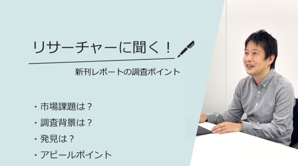 「NASH」インタビュー