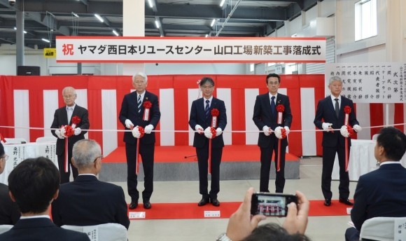 西日本の家電リユース拠点 「ヤマダ西日本リユースセンター 山口工場」落成式を 2025年5月23日（金）に開催しました