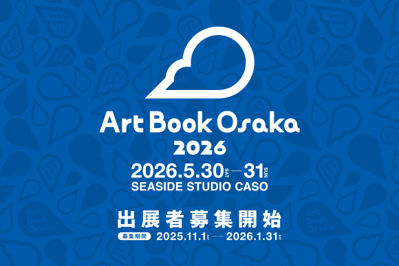「Art Book Osaka 2026」 国内外からの出展者募集を11月1日より開始