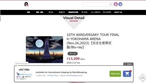 ポニーキャニオン公式サイト