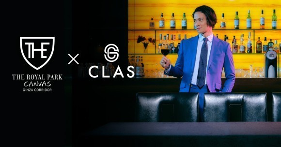 CLAS、「ザ ロイヤルパーク キャンバス 銀座コリドー」と提携