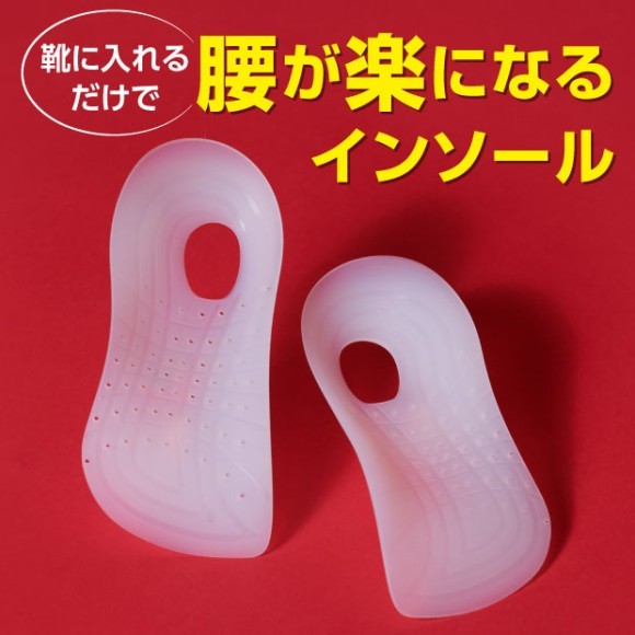 グラつきゼロで腰が楽に！