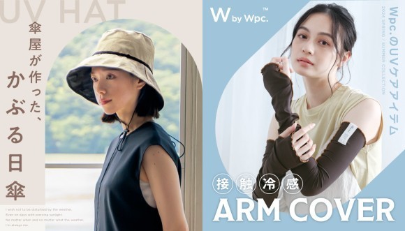 W by Wpc.より”傘屋が作った、かぶる日傘” UVカット率&遮光率100%*生地を使用した4種類のUVハットや接触冷感素材を使用したアームカバーを発売