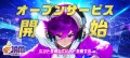 オンラインリズムゲーム『O2Jam Remix』、 本日よりオープンサービスを開始！