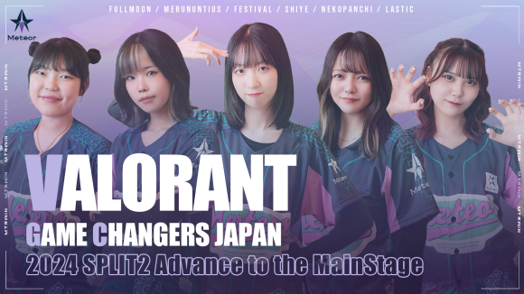 Meteor VALORANT GC部門　MainStage進出