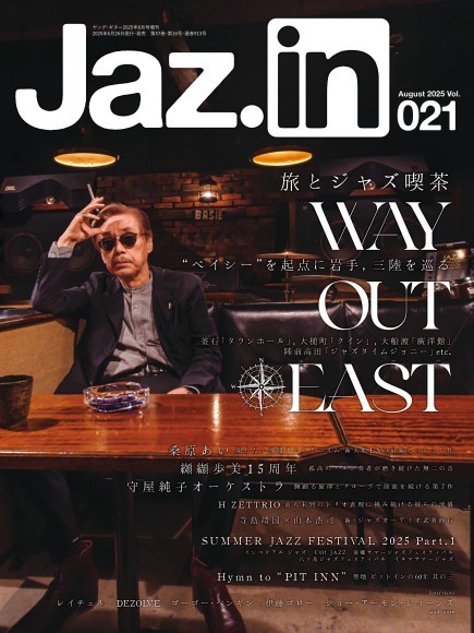 YOUNG GUITAR 2025年8月号増刊 Jaz.in Vol.021  A4変型判／142頁／定価1,177円（税込）／6月26日発売 JAN：4910088380856