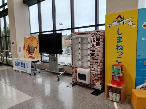 萩・石見ご当地グルメ冷凍自販機
