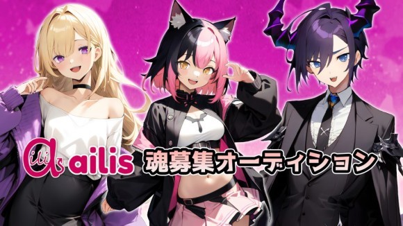 今回、魂を募集する3キャラクター