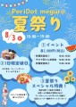 PeriDot meguro夏祭り企画