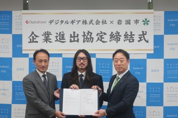 企業進出協定締結式