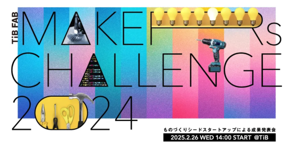 TIB FAB Makers Challenge