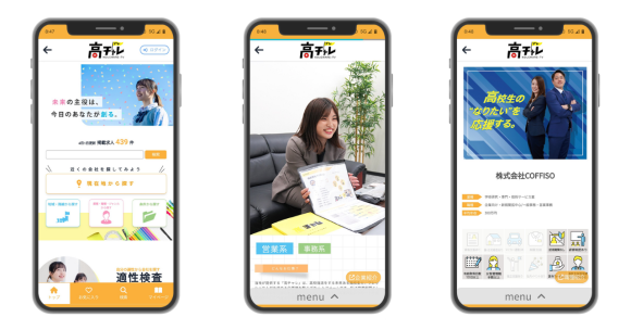 高チャレTVが全面リニューアル！！