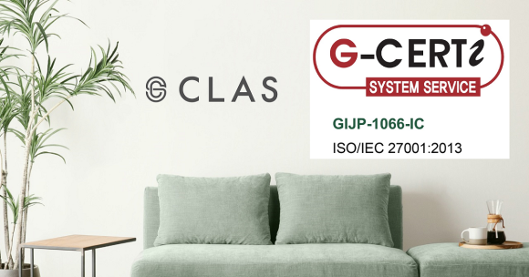 CLAS、「ISO/IEC 27001」認証を取得