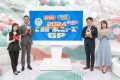 「２０２４ ご当地“推しニュース”ＧＰ」12月30日放送！