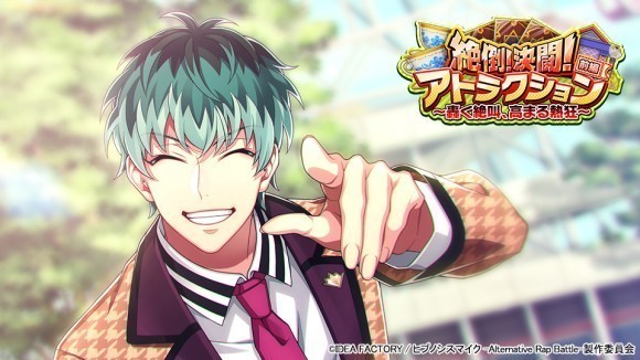 イベント「絶倒！決闘！アトラクション 前編～轟く絶叫、高まる熱狂～」