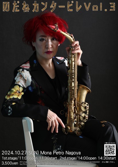 のだねカンタービレ