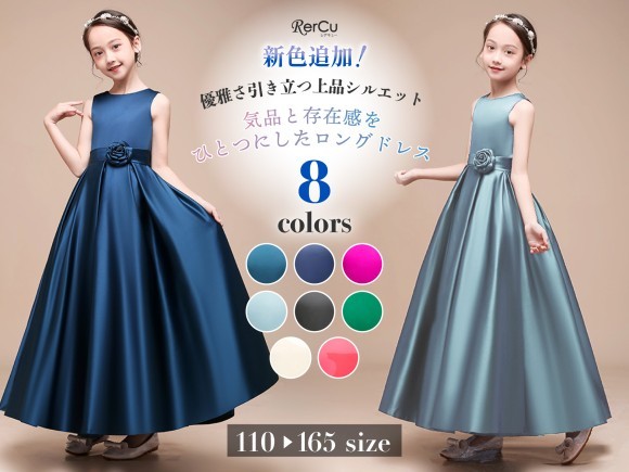 上品な艶めきに新たな彩り　RerCu人気ドレスシリーズに新色「ブルーグレー」登場