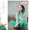 青山メインランド会報誌「STAGE No.45」発刊　青山メインランド 西原良三