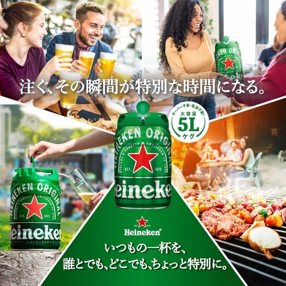8月1日世界ビールデーに乾杯！ 「おうちでも、外でも。」ハイネケンが贈る2WAYの楽しみ方