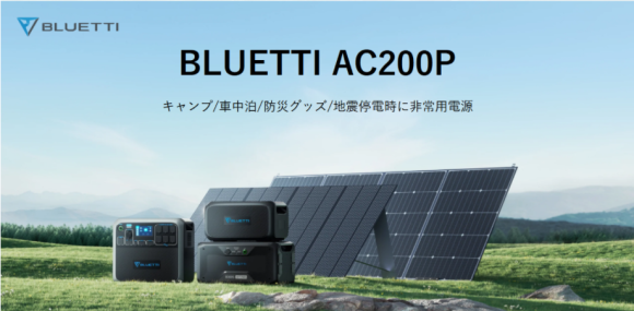 BLUETTI AC200P