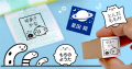 【10デザイン追加】入園・入学準備の時短アイテム。衣類の名入れにつかえる“タグ用お名前スタンプ”に、チンアナゴや土星・モモンガなど個性的なイラストが新登場！
