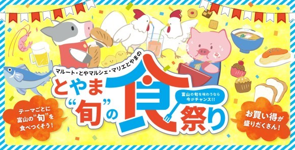 イベントビジュアル