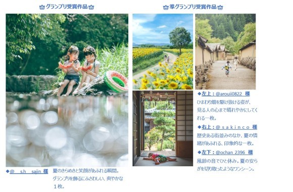 フォトコンテスト結果