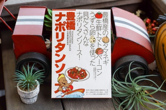 豊橋ナポリタンソース