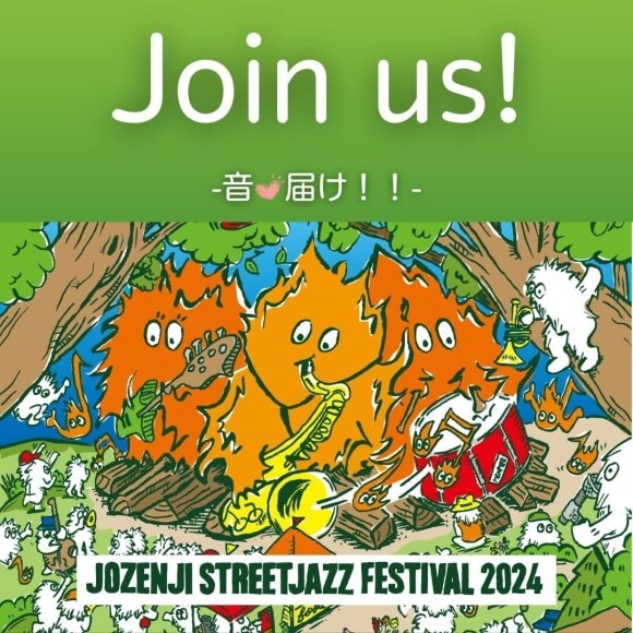 9月7日(土)8日(日)に2日間開催