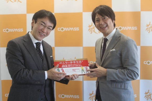 みんなで歩幸生活