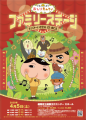 完全オリジナルストーリーで贈る「おしりたんていファミリーステージ」  2025年4月5日（土）練馬区立練馬文化センターにて開催決定！