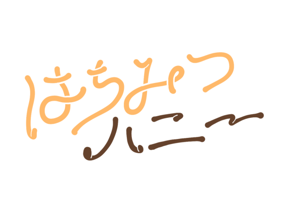 『はちみつハニー』ロゴ