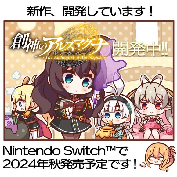 創神のアルスマグナ開発中告知